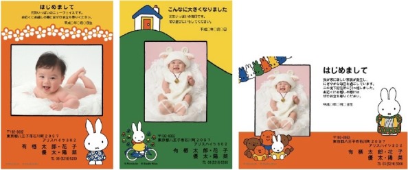 Illustrations Dick Bruna © copyright Mercis bv, 1953-2013 www.miffy.com
